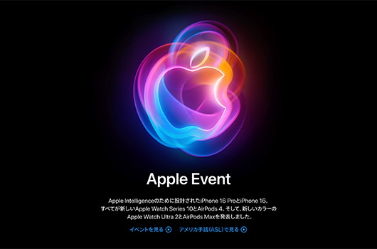 Appleイベント