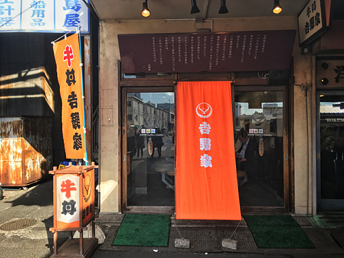 yoshinoya_tsukiji.jpg