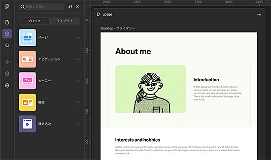 Figma Sites