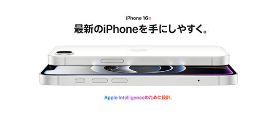 iphone16e.jpg