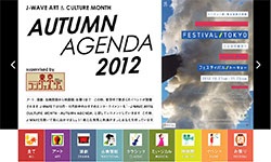 140_autumnagenda2012_s.jpg